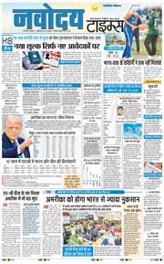 THE NAVODAYATIMES NCR MAIN 2025-09-22