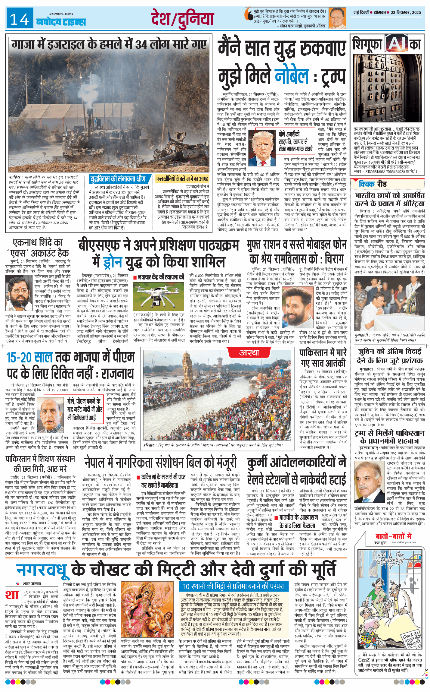 Main Edition 2025-09-22