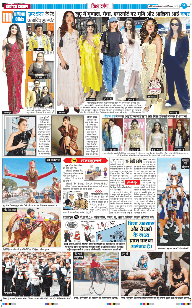 THE NAVODAYATIMES NCR MAIN 2025-09-22