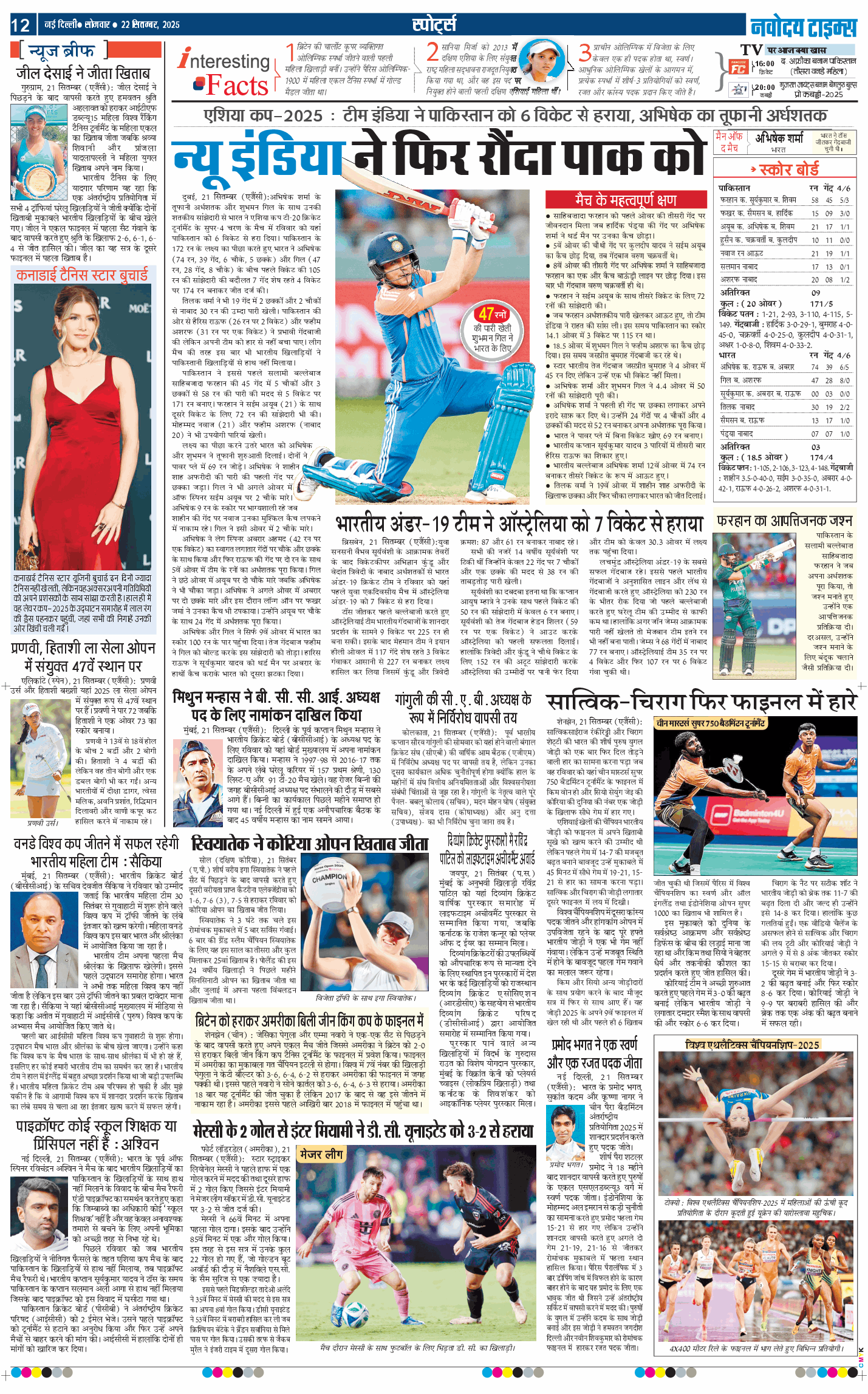 Main Edition 2025-09-22