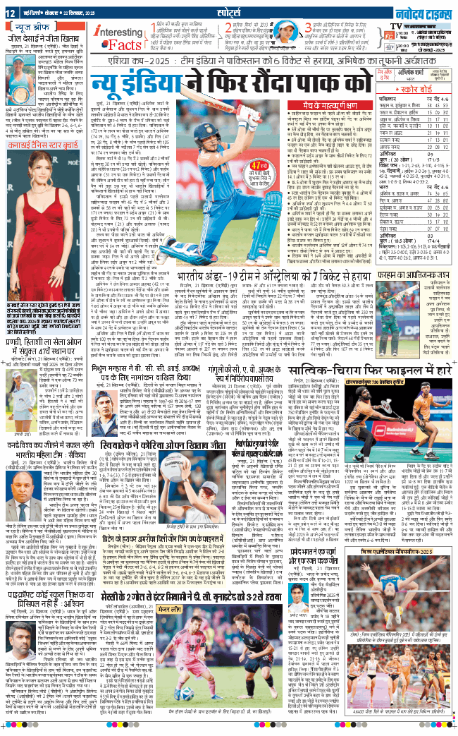 Main Edition 2025-09-22