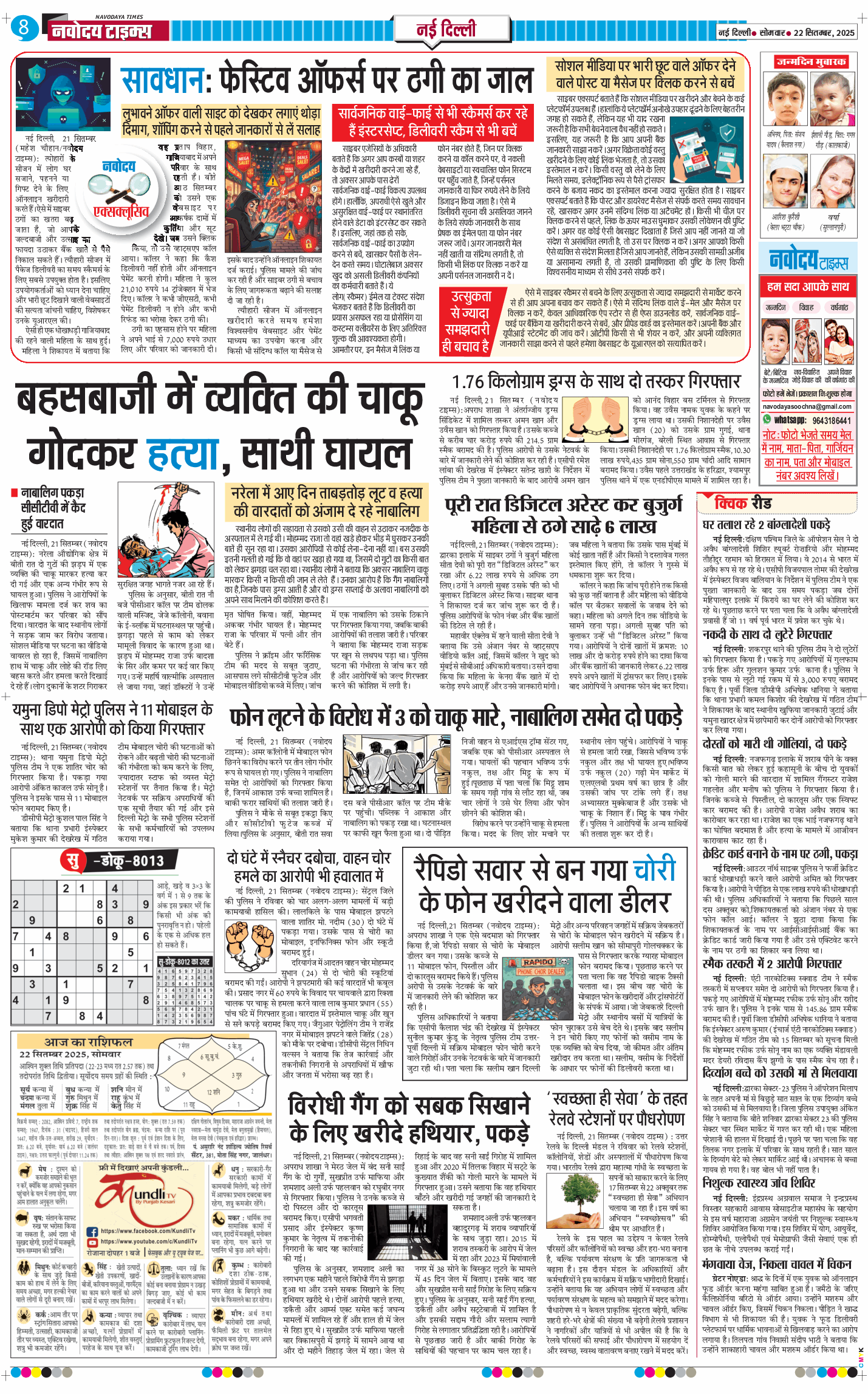 Main Edition 2025-09-22
