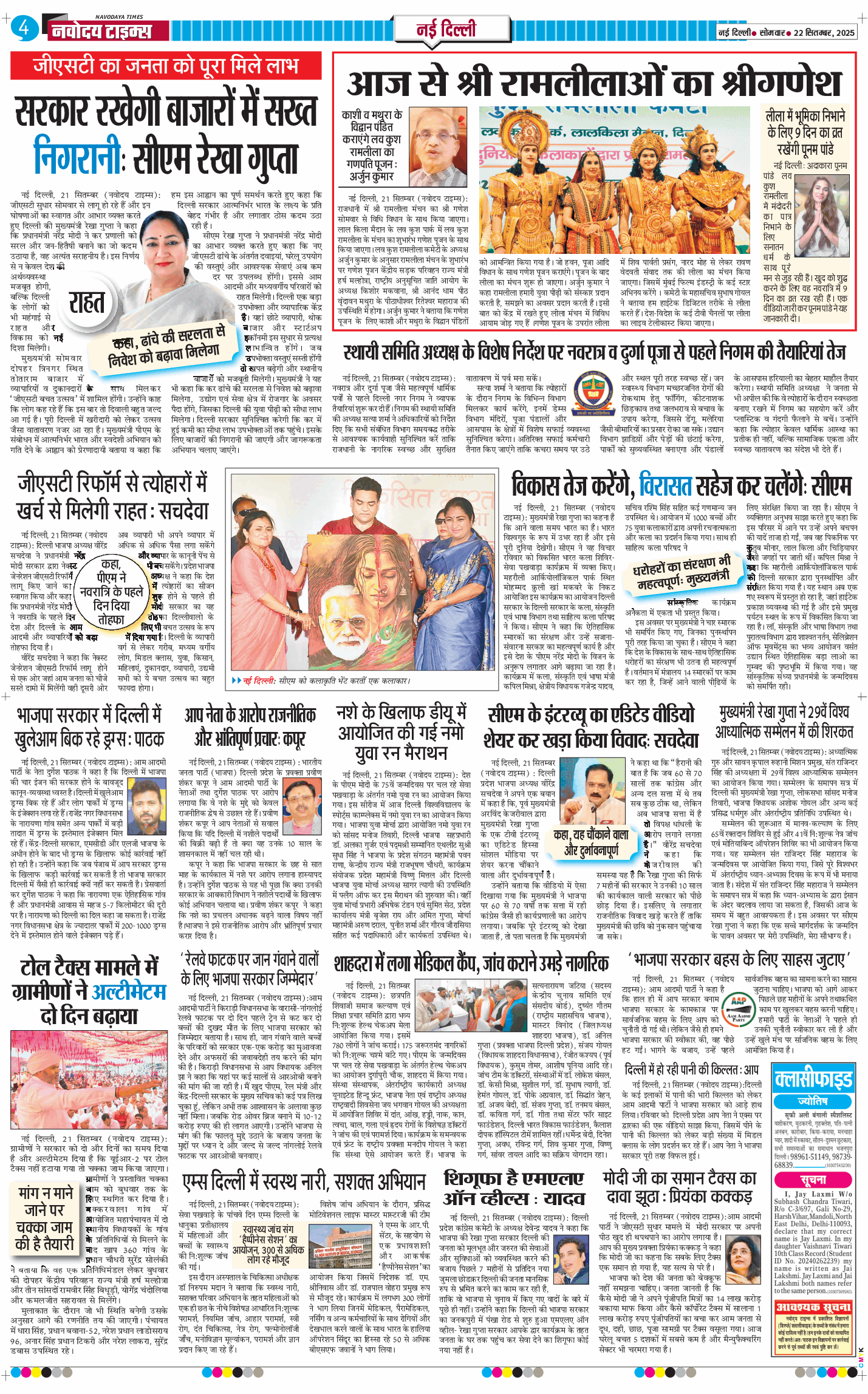 Main Edition 2025-09-22