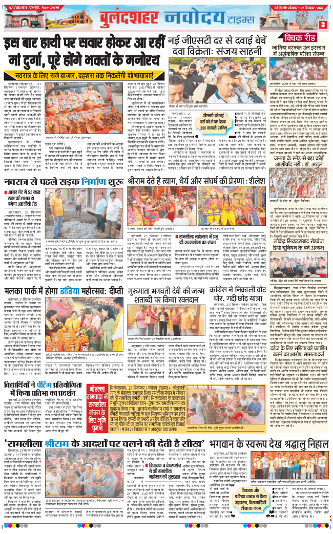 Noida 2025-09-22