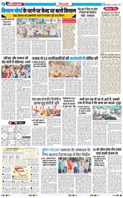 BHIWANI TIMES 2025-09-22