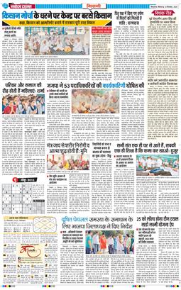 BHIWANI TIMES 2025-09-22
