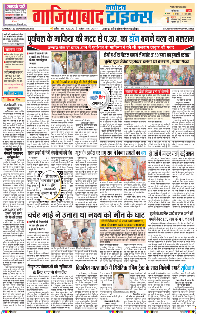 Noida 2025-09-22