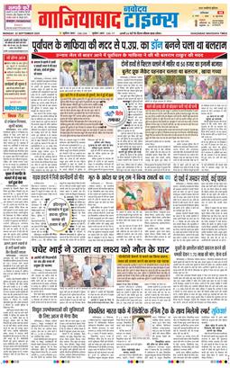 Noida 2025-09-22