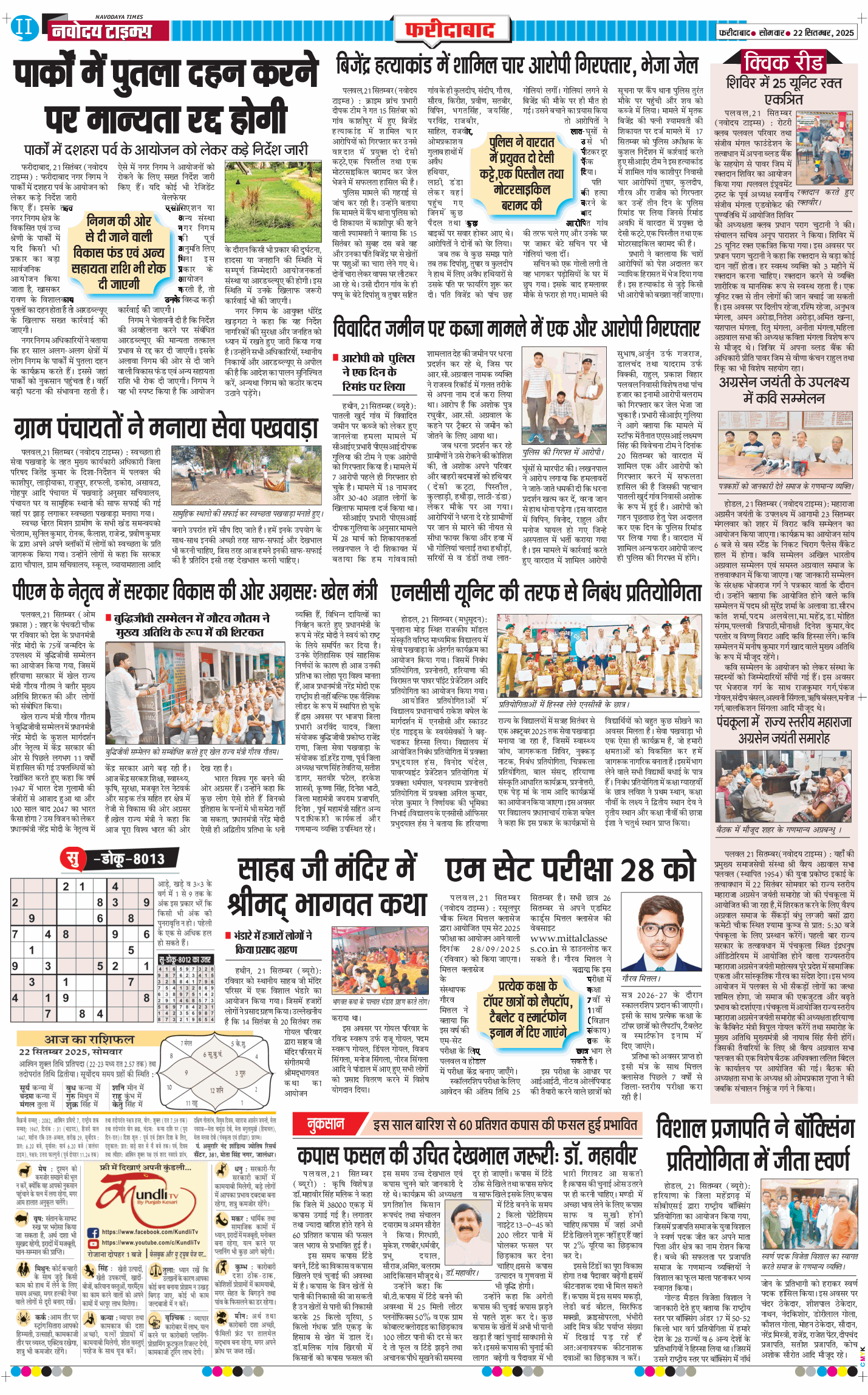 Faridabad 2025-09-22