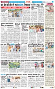BHIWANI TIMES 2025-09-22
