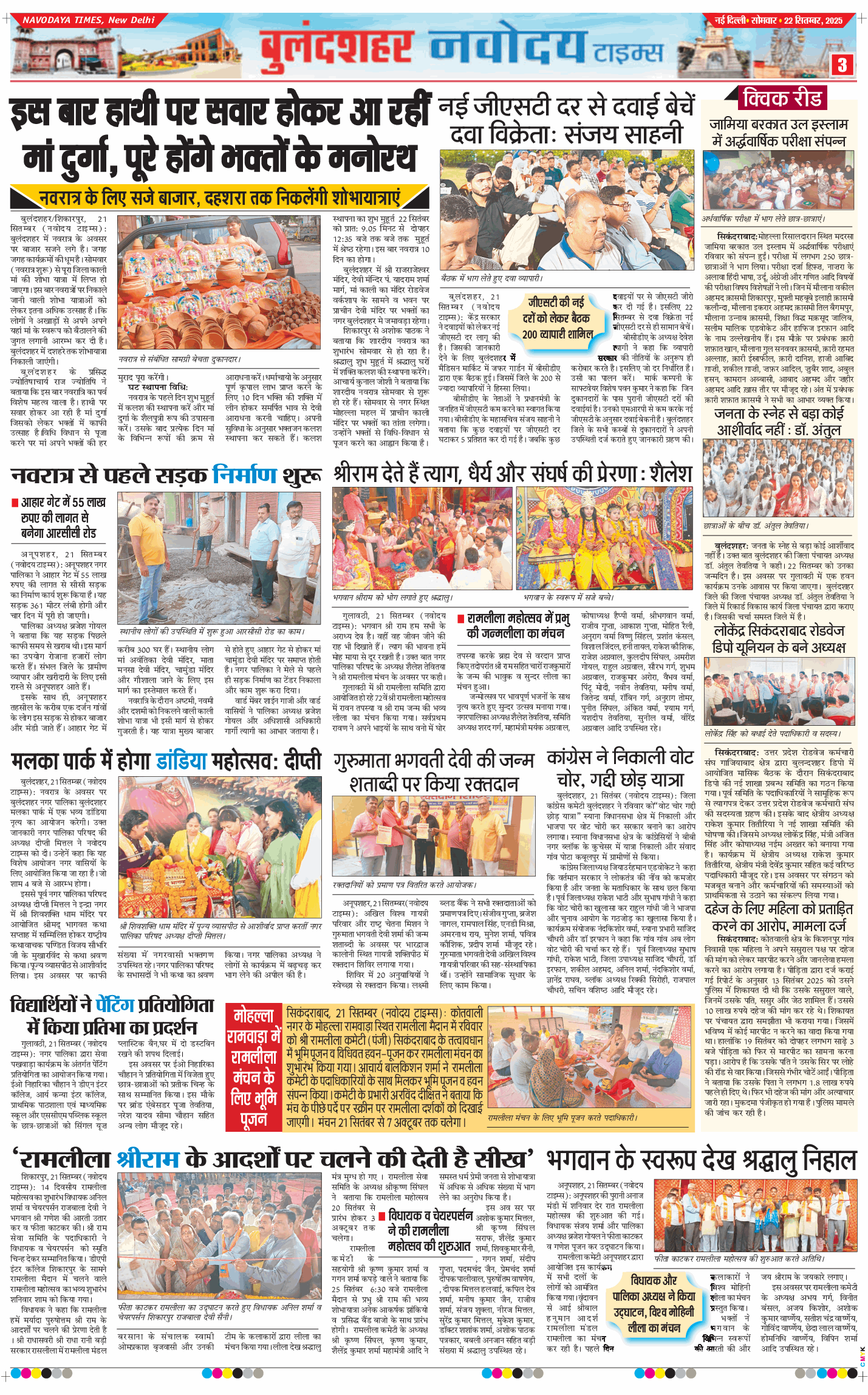 Ghaziabad 2025-09-22