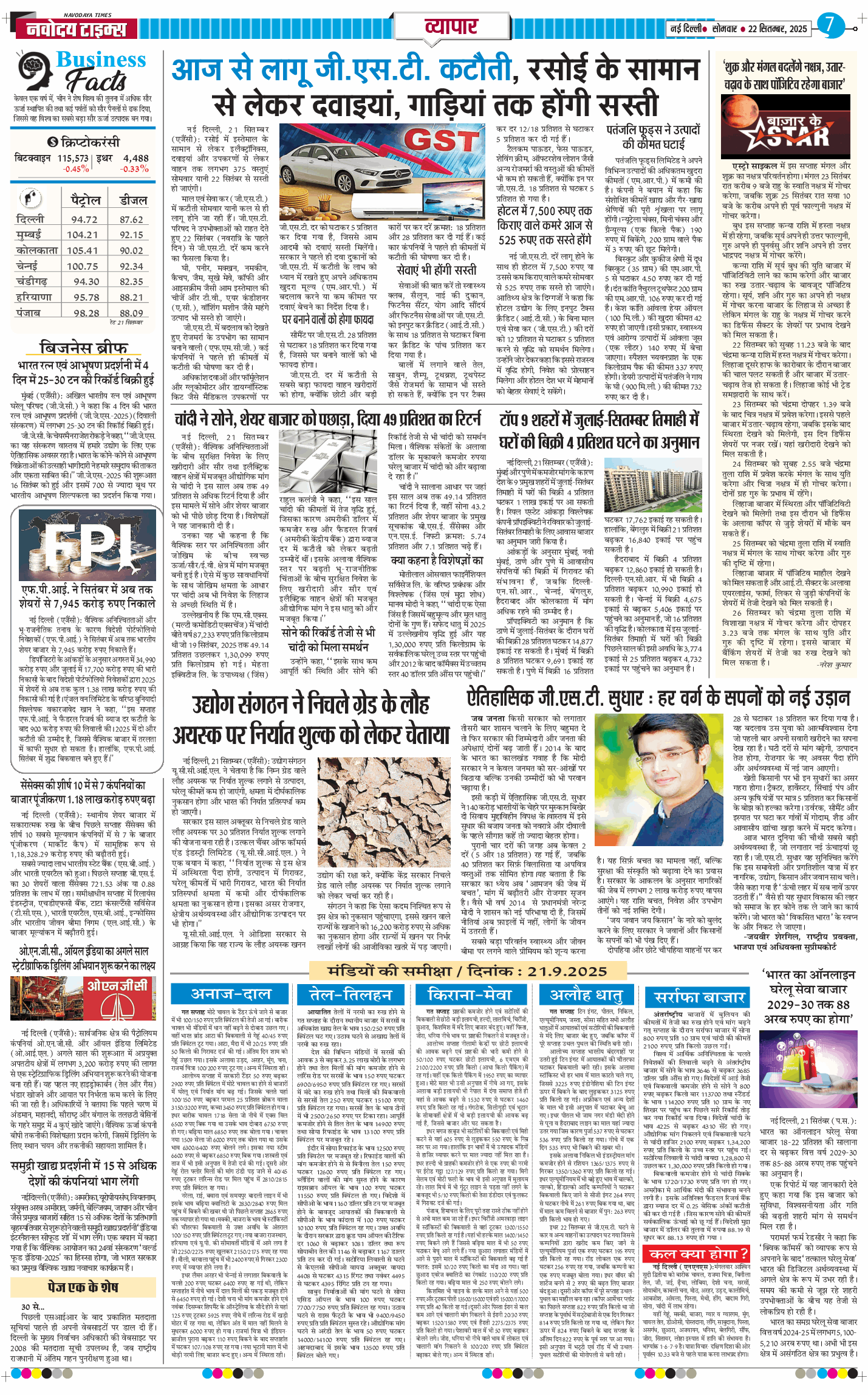 THE NAVODAYA TIMES MAIN UP 2025-09-22