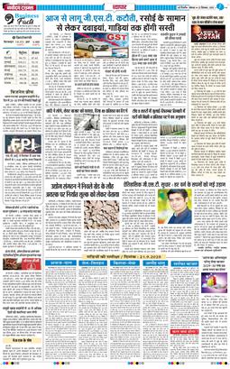 THE NAVODAYA TIMES MAIN UP 2025-09-22