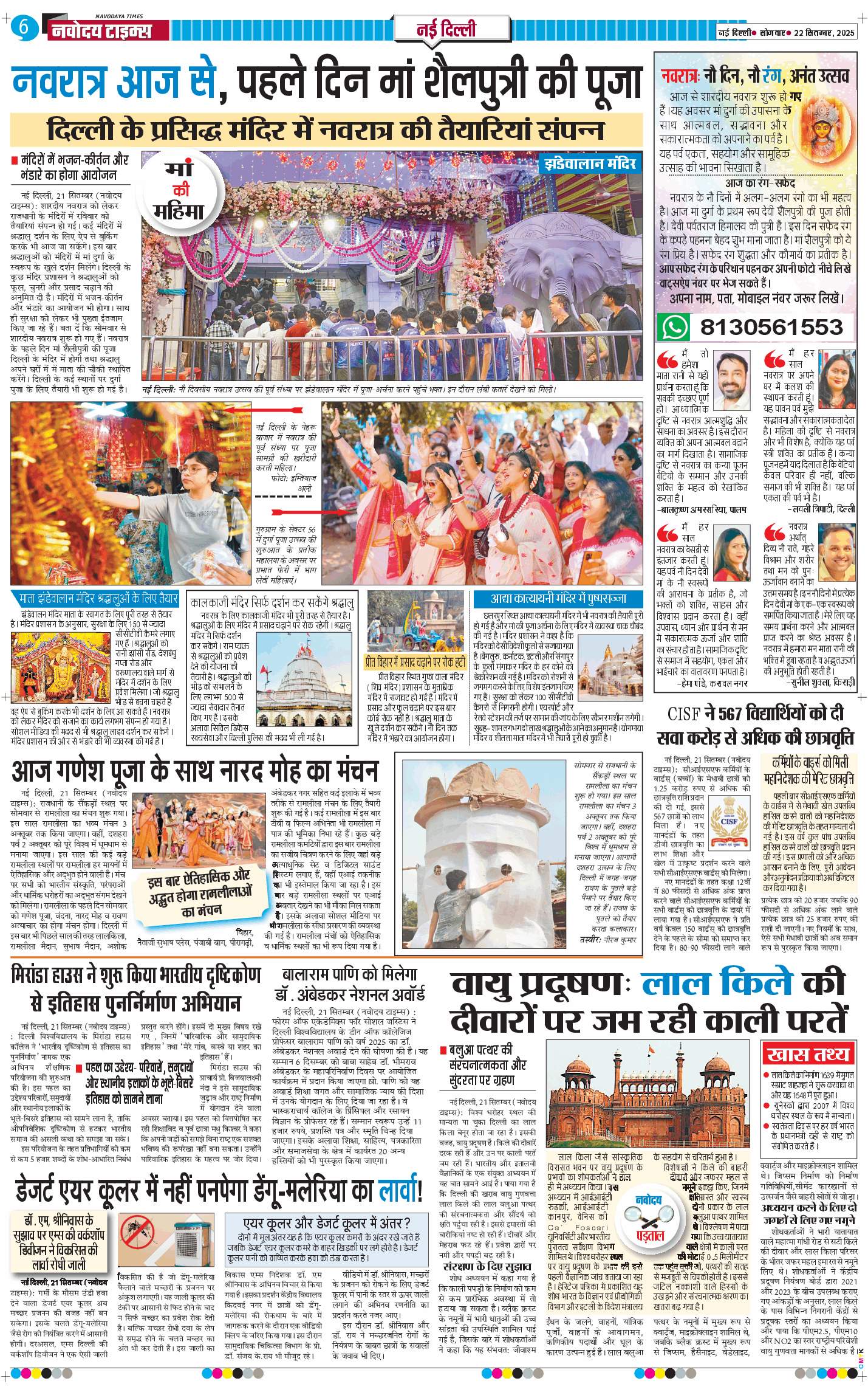 Main Edition 2025-09-22