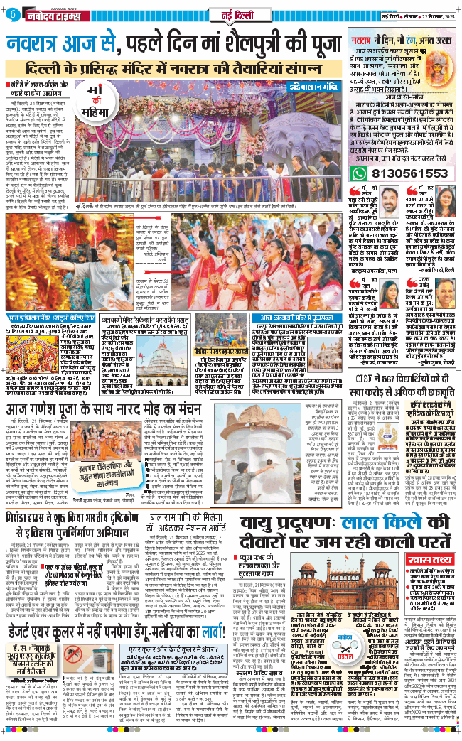 Main Edition 2025-09-22
