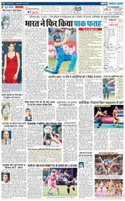 THE NAVODAYA TIMES MAIN UTTARAKHAND AND DEHRADUN 2025-09-22