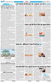 THE NAVODAYA TIMES MAIN UTTARAKHAND AND DEHRADUN 2025-09-22