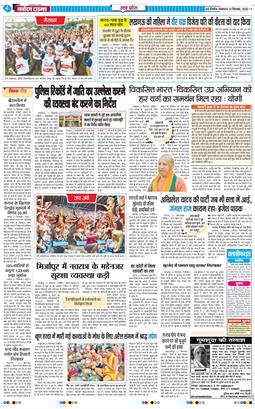 THE NAVODAYA TIMES MAIN UP 2025-09-22