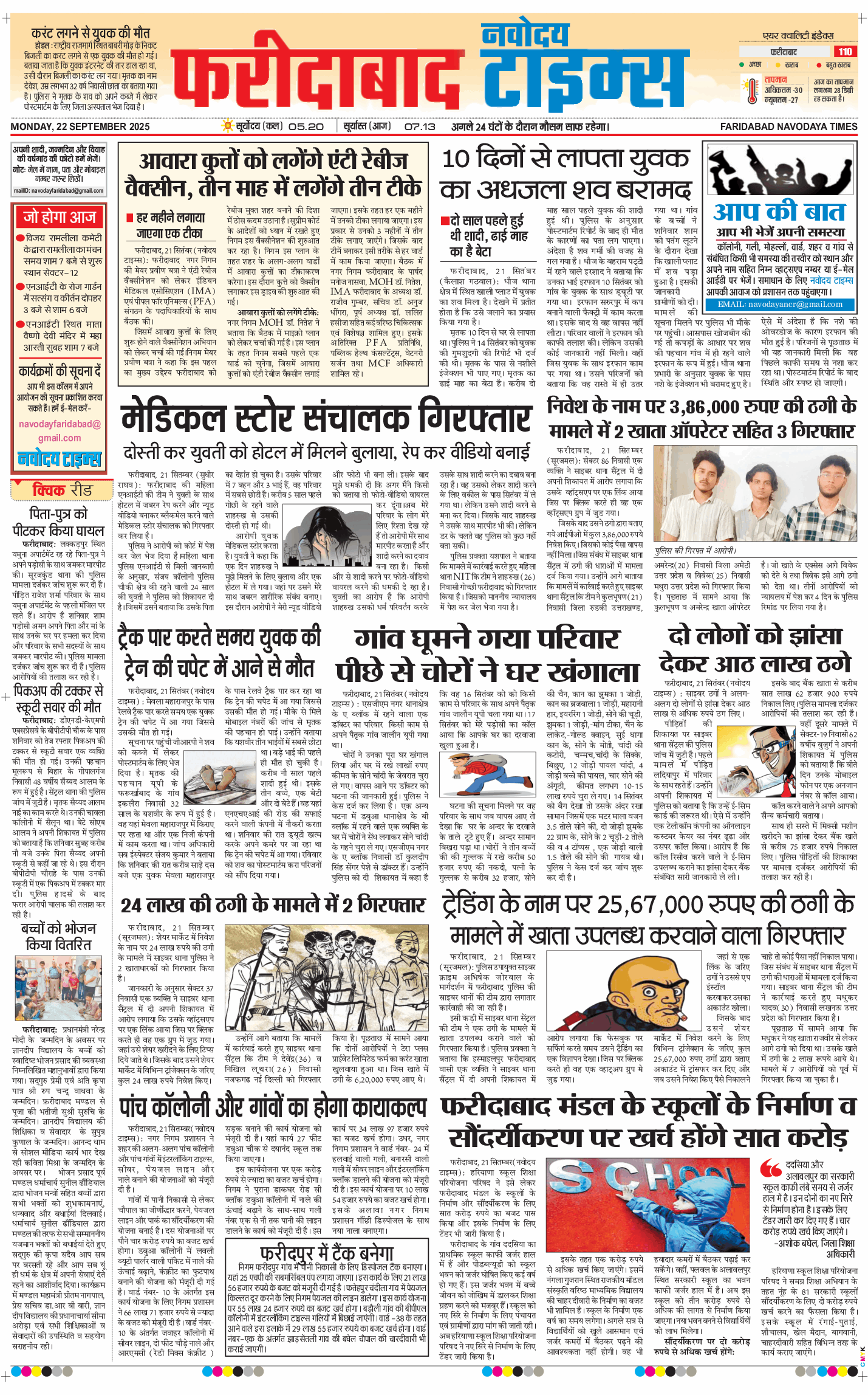 Faridabad 2025-09-22