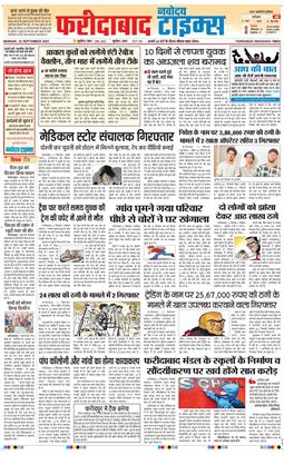 Faridabad 2025-09-22