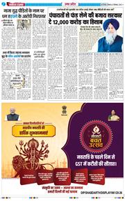THE NAVODAYA TIMES MAIN UP 2025-09-22