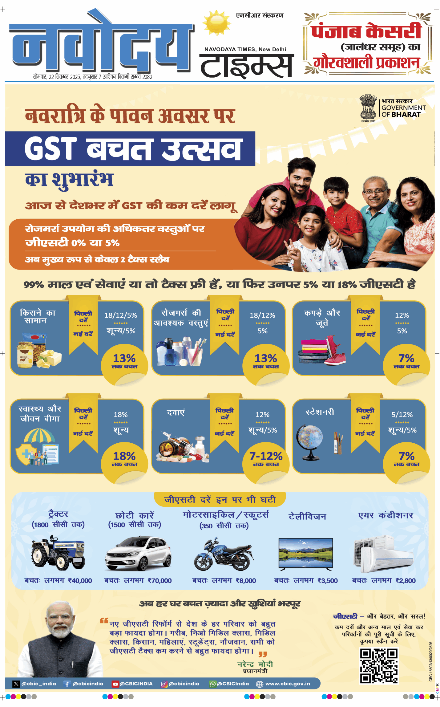 THE NAVODAYATIMES NCR MAIN 2025-09-22