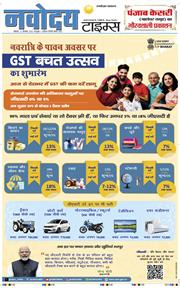 THE NAVODAYATIMES NCR MAIN 2025-09-22