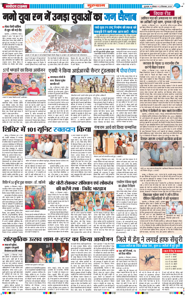 Gurgaon 2025-09-22