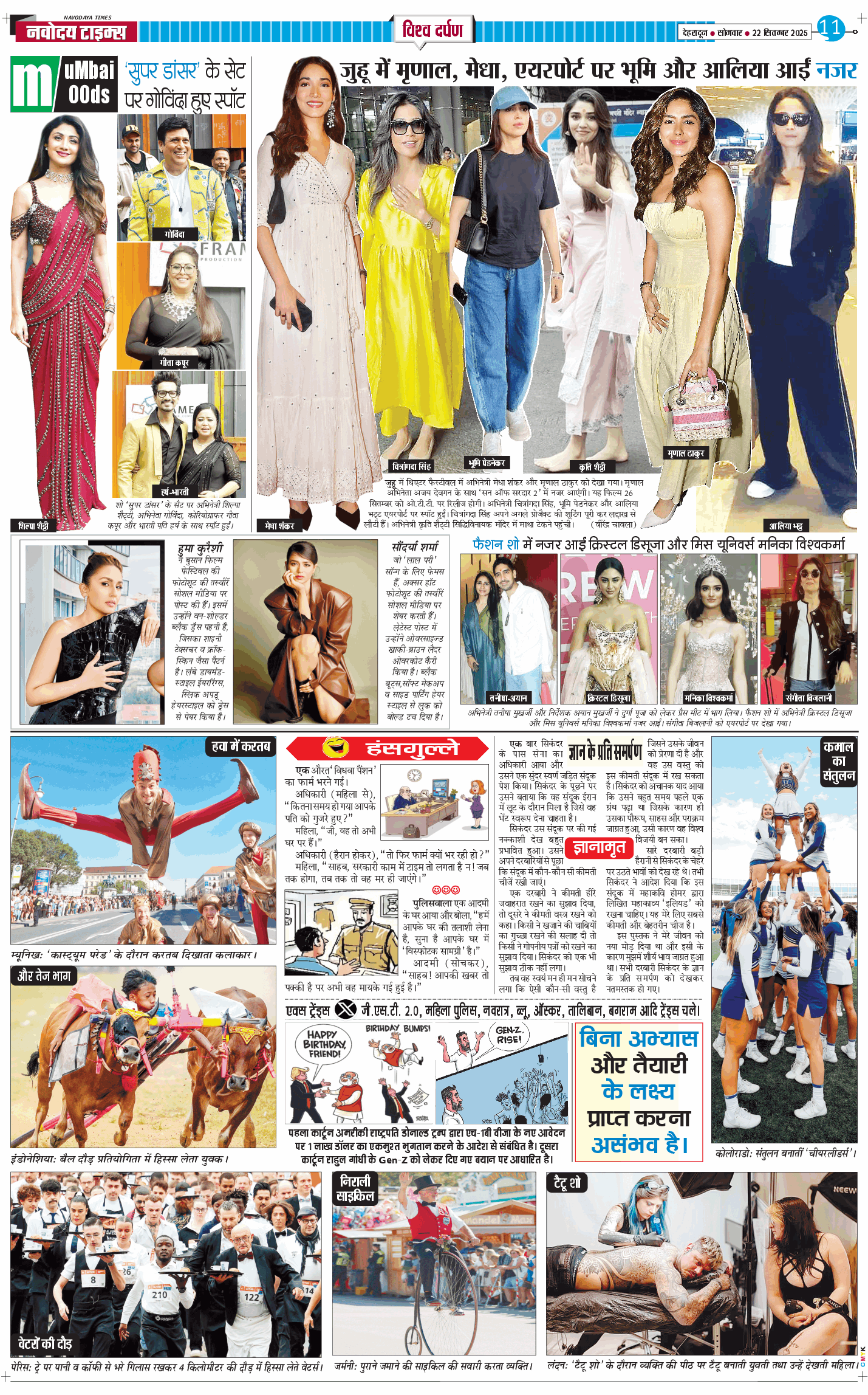 THE NAVODAYA TIMES MAIN UTTARAKHAND AND DEHRADUN 2025-09-22