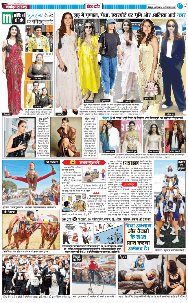 THE NAVODAYA TIMES MAIN UTTARAKHAND AND DEHRADUN 2025-09-22