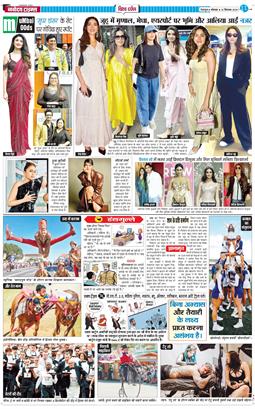 THE NAVODAYA TIMES MAIN UTTARAKHAND AND DEHRADUN 2025-09-22
