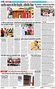 THE NAVODAYA TIMES MAIN UTTARAKHAND AND DEHRADUN 2025-09-22