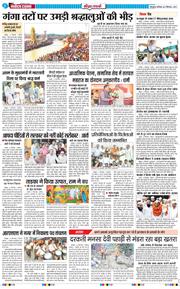 THE NAVODAYA TIMES MAIN UTTARAKHAND AND DEHRADUN 2025-09-22