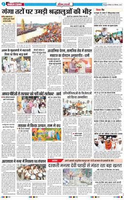 THE NAVODAYA TIMES MAIN UTTARAKHAND AND DEHRADUN 2025-09-22