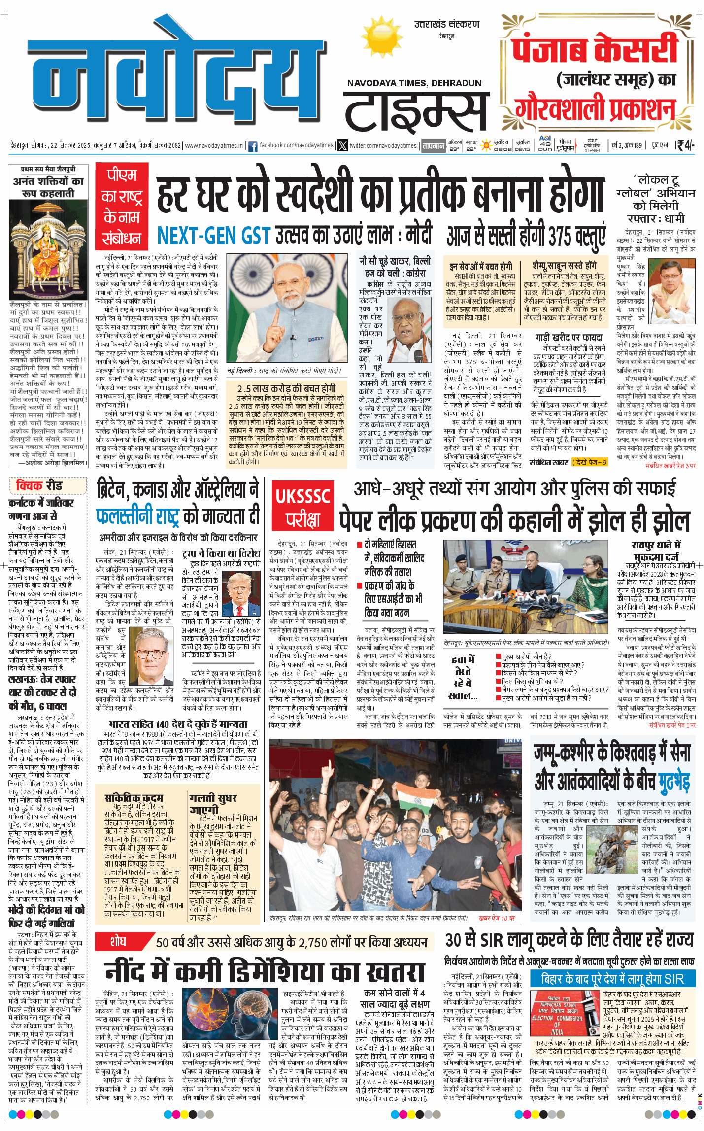 THE NAVODAYA TIMES MAIN UTTARAKHAND AND DEHRADUN 2025-09-22