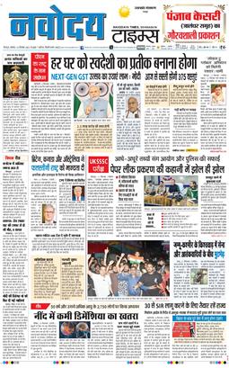 THE NAVODAYA TIMES MAIN UTTARAKHAND AND DEHRADUN 2025-09-22