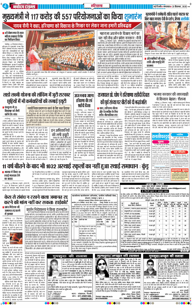 THE NAVODAYATIMES NCR MAIN 2025-09-23