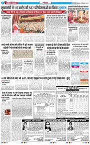 THE NAVODAYATIMES NCR MAIN 2025-09-23
