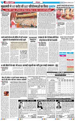 THE NAVODAYATIMES NCR MAIN 2025-09-23