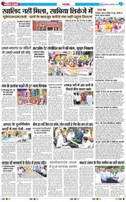 THE NAVODAYA TIMES MAIN UTTARAKHAND AND DEHRADUN 2025-09-23