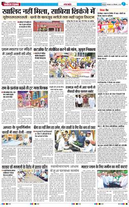 THE NAVODAYA TIMES MAIN UTTARAKHAND AND DEHRADUN 2025-09-23