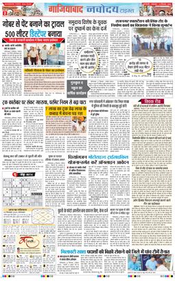 Ghaziabad 2025-09-23