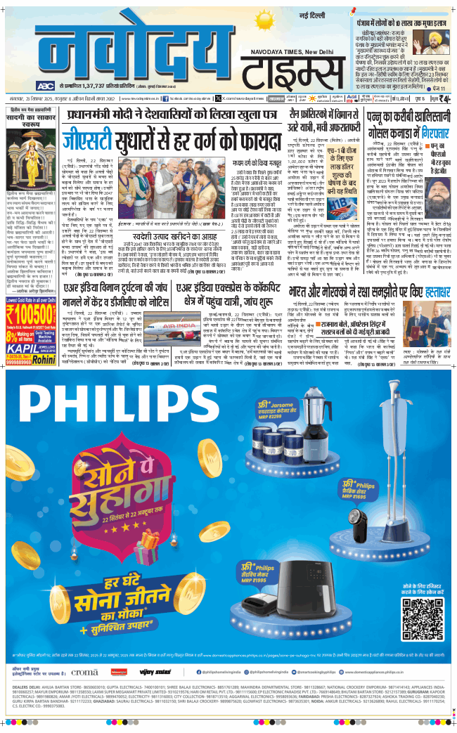 Main Edition 2025-09-23