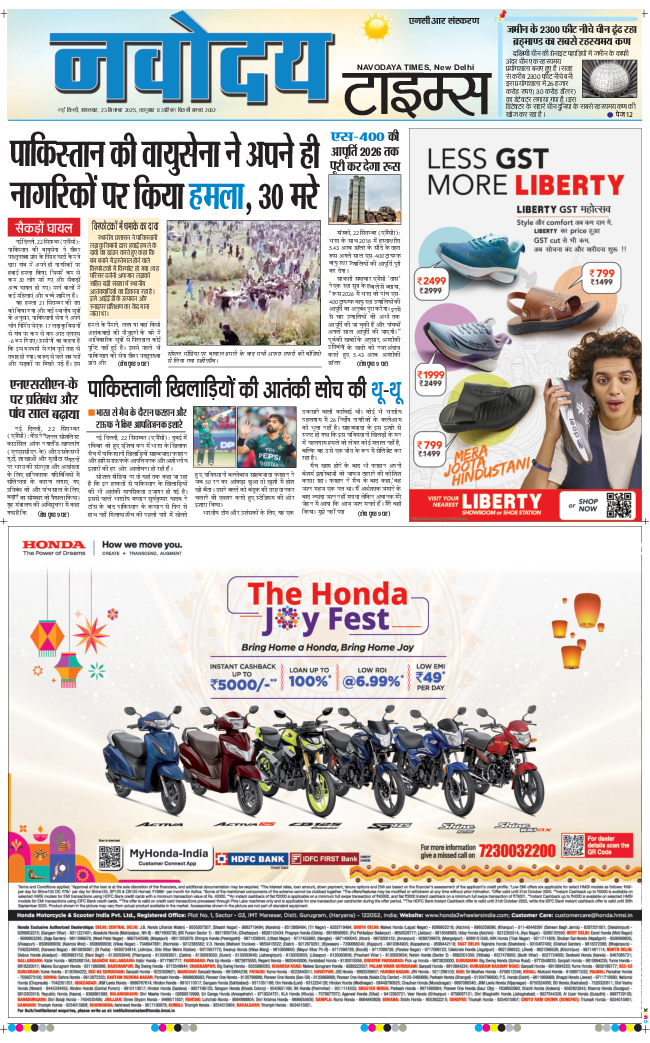 THE NAVODAYA TIMES MAIN UP 2025-09-23