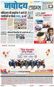 THE NAVODAYA TIMES MAIN UP 2025-09-23