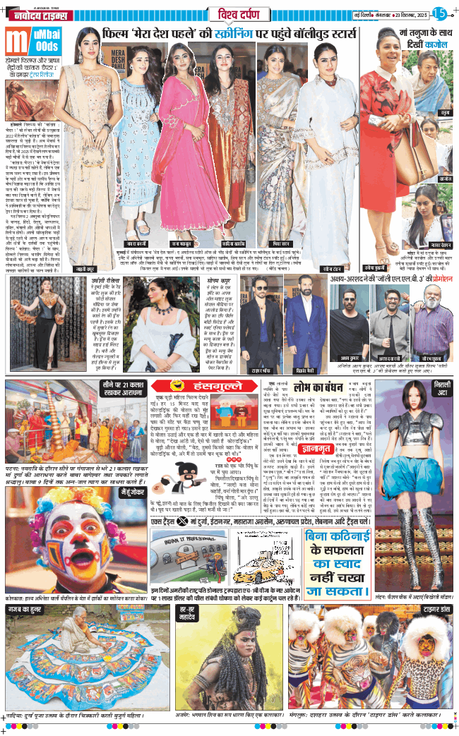 Main Edition 2025-09-23