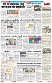 REWARI MAHENDERGARH TIMES 2025-09-23