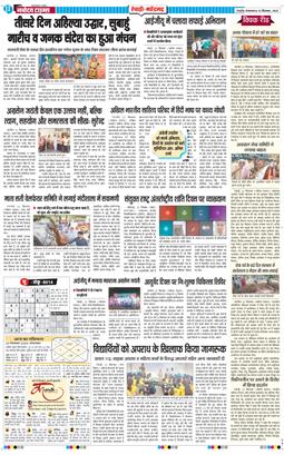 REWARI MAHENDERGARH TIMES 2025-09-23