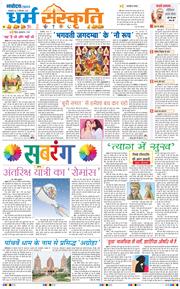 THE NAVODAYATIMES NCR MAIN 2025-09-23