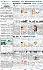 THE NAVODAYA TIMES MAIN UTTARAKHAND AND DEHRADUN 2025-09-23